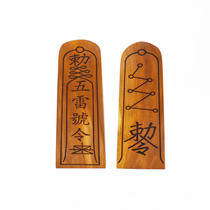 Taoist supplies jujube token five Thunder order order order custom seal new product