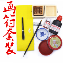 Taoist supplies painting talisman set of arrogant pen paper raw ore cinnabar cinnabar ink liquid six-sided printing box printing pad