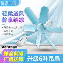 Silk Rain Five Six Leaves Dormitory Home Mini Bed Mosquito Net Breeze Children Mute Small Electric Fan Ceiling Fan Remote Control