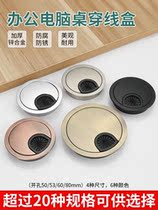 Computer desk threading hole cover plate threading box Desk surface opening hole protection set Decorative hole cover 50 53 60