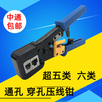 The through-hole wang qian Super five six perforation Crystal Head wang xian qian crimping tool 6P 8P dual-head through wang xian qian