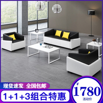 Creative alien office sofa simple modern meeting area three people negotiation studio office coffee table combination