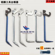 Mold clamping device Aluminum film plate tool Aluminum film plate mold clamping device Aluminum mold clamping artifact Aluminum mold special tool