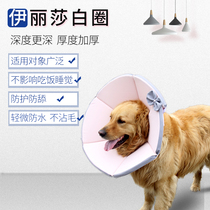 Elizabeth ring anti-licking dog Shame collar soft pet cat headgear Elizabeth collar Sterilization Supplies