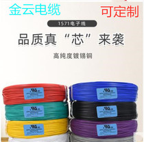 American standard wire 1571 single core multi-strand tin-plated pure copper electronic wire 30 28 26 24 22 20# AWG soft wire