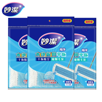 Miaojie brand outlet ) Offline supermarket with the same official website Fine fiber dry and wet wood floor replacement