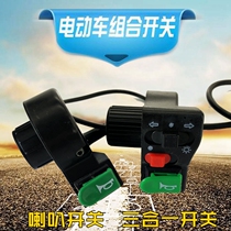 Small knife New Day electric car accessories simple handlebar seat switch three-in-one horn headlight steering