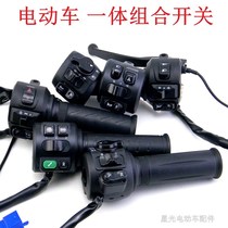 Luyuan New Day Electric Vehicle Accessories Daquan Switch Assembly Turned Mavericks Hand Handle Little Turtle King Little Monkey