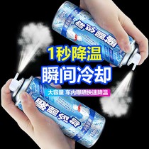 Fast cooling agent spray Douyin Net red car fast cooling agent spray student sneakers quickly cool people