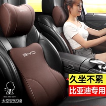 BYD Song plus Song pro Han ev Qin plusdmi Tang dm car headrest neck pillow