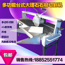 Multifunctional automatic desktop ceramic tile marble stone granite vitrified brick cutting machine factory direct sales