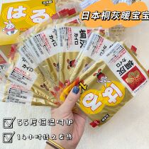Japan Kobayashi Tong Gray gold rabbit warm baby waist and abdomen hot paste warm Palace cold 14 hours lasting fever