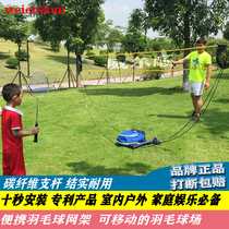 Wilshun portable badminton grid frame mobile simple foldable standard competition indoor outdoor home entertainment