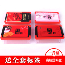 Handmade Ejiao cake packaging box gift box bag preservation box Ejiao cake plastic box Ejiao packaging set