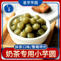 Star taro small taro balls Matcha flavor strawable dessert Fresh taro fairy Handmade taro balls finished milk tea shop raw materials 500 grams