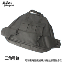 Composite bow bag Triangle bow bag 95cm length bow bag Bow and arrow equipment Bow and arrow bag can be loaded with arrow bow bag