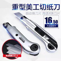 Large utility knife 5 straight hair Home paper cutter Wallpaper cutter Metal heavy wallpaper blade thickened electrical knife