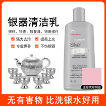 The United States imported silver washing water to oxidize sterling silver silverware cleaner silver paste milk silver cloth professional