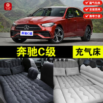 Mercedes-Benz C- Class C260L Special Car Air Mattress 200L Car Rear Seat Sleeping Cushion Air Cushion Travel Bed