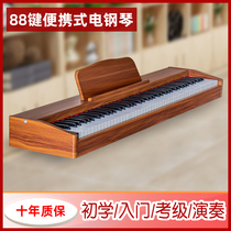 Portable electric piano 88-key strength hammer Adult young teacher student entry examination Home digital electronic piano