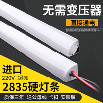 220V high voltage super bright showcase wine cabinet cabinet 90 degree shelf line light led hard light bar 45 degree V-shaped light belt