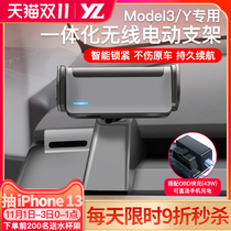 YZ for Tesla model3y mobile phone Rack car holder modely artifact Ya Ya-mounted interior modification accessories