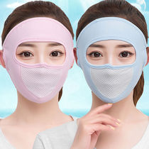 Baoshi mask female summer thin full face sunscreen breathable outdoor riding sunshade protection forehead cover cool feeling