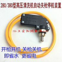 High pressure washer car washing machine brush pump special automatic switch device induction gun shutdown automatic water gun