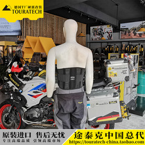 Breathable net belt soft protective equipment riding support waist to relieve long-distance fatigue German T factory TOURATECH