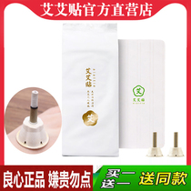 Official flagship store Shenzhen Former Haiai Ai post moxibustion patch Hubei Qai Grass Leaves Five Years Chen Aizhu Ai Bars
