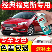 Ford Classic Fox Tonic Lacquer Pen Candy Red Tango Red Car Paint Scratches Repair Dazzling Orange Self Spray Paint