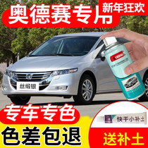 Honda Odyssey makeup pen gray dark gray car paint repair Emmy purple old silk satin silver hand self-spray paint