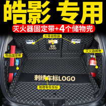 21 Honda Haoying trunk pad full surround dedicated to Honda new Haoying hybrid car rear trunk pad