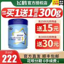 (Enrollment to send a good gift) Feihe milk powder 3 segment star level excellent care infant three segment cow milk powder 900g