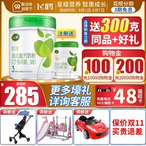 (Flagship store official website) Feihe organic milk powder 3 segment Zhen infant cow milk powder 3 segment 700g