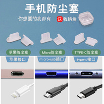 Android phone charging port dust stopper silicone gel universal charging plug Type-c Huawei Honor 10 Xiaomi 8Micro