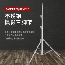 L280 Thickened Photography Stainless Steel Light Frame Metal Tripod Flash Normally Light Bracket Background Axis Flag Frame