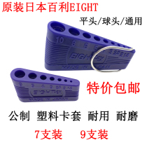 Japan imported Baili six-angle wrench storage cover Metric flat head ball head universal plastic card cover