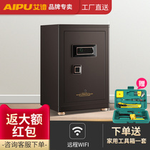 AIPU AIPU safe Home anti-theft safe Supports HUAWEI HiLink office small 45cm family all-steel key fingerprint password 60cm invisible in-wall bed