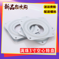 3 inch white full bead hollow universal small turntable chair rotating shelf Moving base bearing Furniture hardware accessories