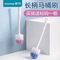 Camellia toilet brush Wall-mounted brush Household no dead angle long handle toilet cleaning soft hair toilet cleaning brush toilet