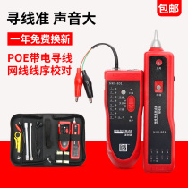 NKX801R B multi-function wire Finder network tester anti-interference and noise-free set
