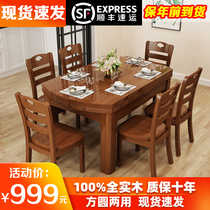 Full solid wood dining table and chair combination pure rubber wood telescopic folding round table household dining table small apartment variable round table