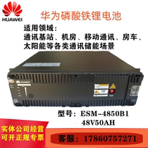 Huawei lithium iron phosphate lithium battery 48V50AH Solar ESM-4850B1 RV Communication Base Station Solar UPS