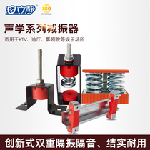Anli static Keel Shock Absorber rubber ceiling ceiling decoration material Wall sound insulation acoustic material ground shock absorber