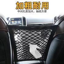 Car front seat storage blocking mesh pockets Contained Mesh Bag On-board Protective Shield Netting Insulated Double Layer Storage