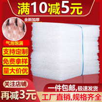 Bubble Bag 15 x 20 Double Thickened Express Shockproof Beat Packing Transparent Large Bubble Bag Steam Foam Mat Customisation