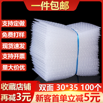 Shockproof Bubble Bag 30*35cm100 double-sided thick bubble bag packaging steam foam pad wholesale customization