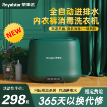 Boom Da Mini Single Dorm Room Full Automatic Washing Machine Mini Underwear Briefs Baby Baby Wash Socks God