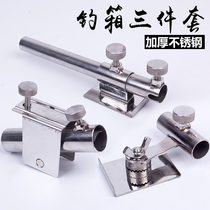 2019 New stainless steel thickened insert three-piece set of fish Guard gun stand pull bait tray frame umbrella frame accessories